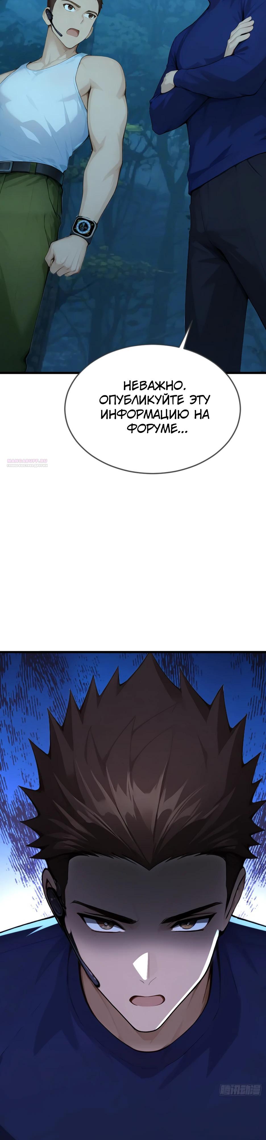 Read Я приручаю зверодевушек RU Manga Online