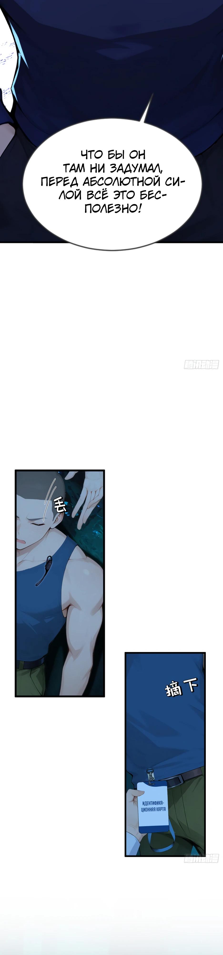 Read Я приручаю зверодевушек RU Manga Online