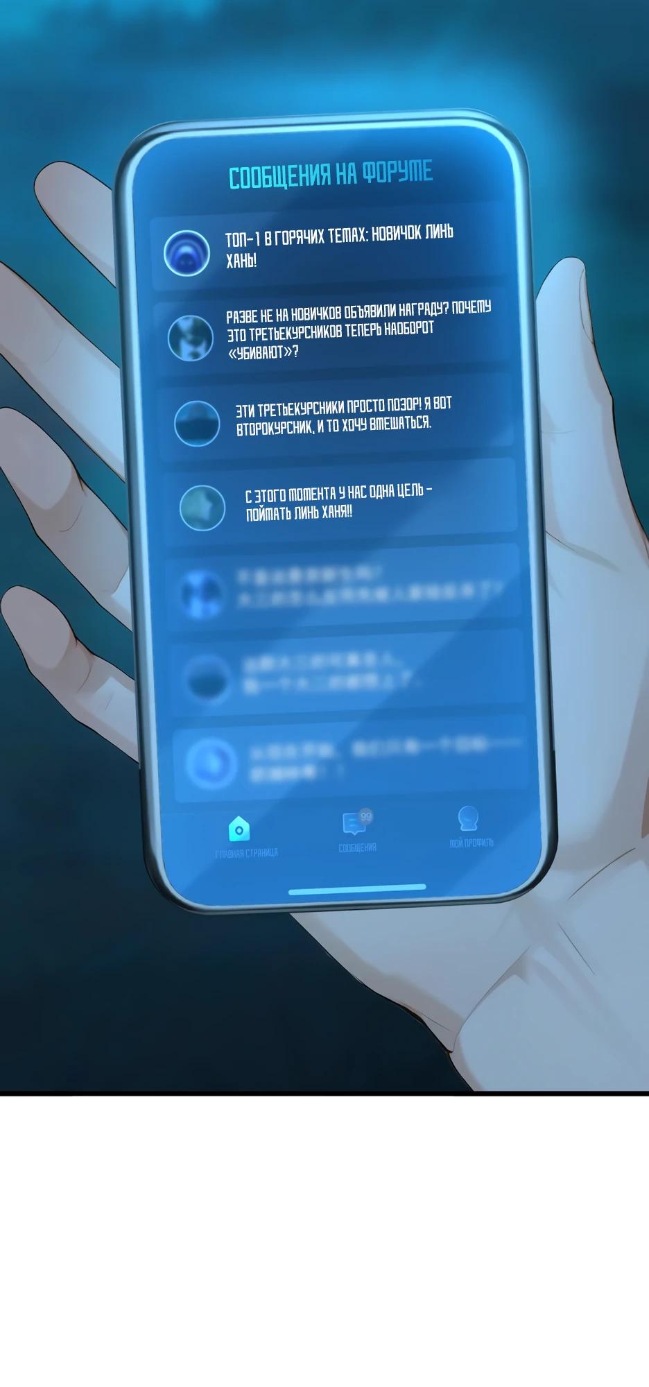 Read Я приручаю зверодевушек RU Manga Online