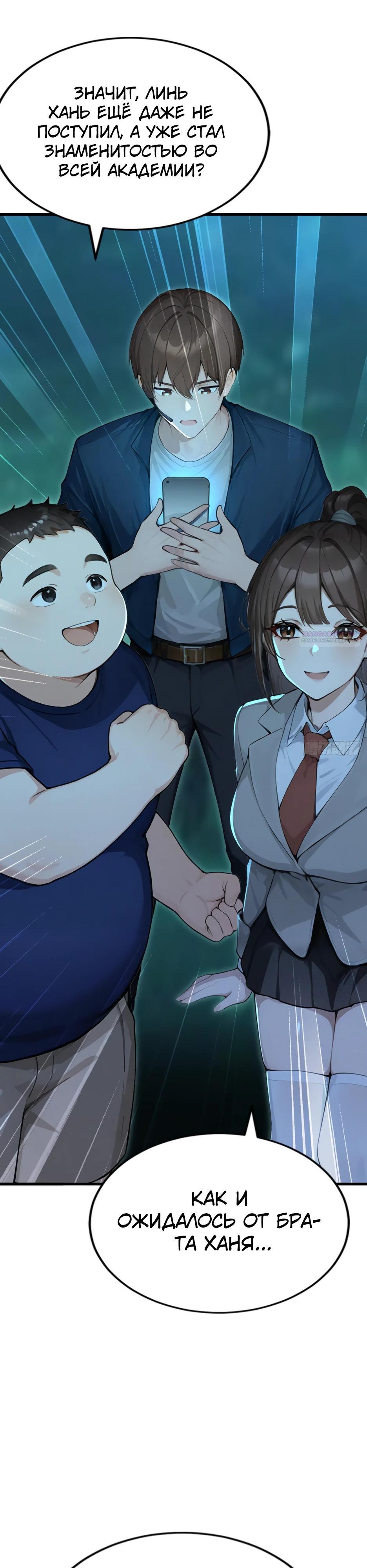 Read Я приручаю зверодевушек RU Manga Online