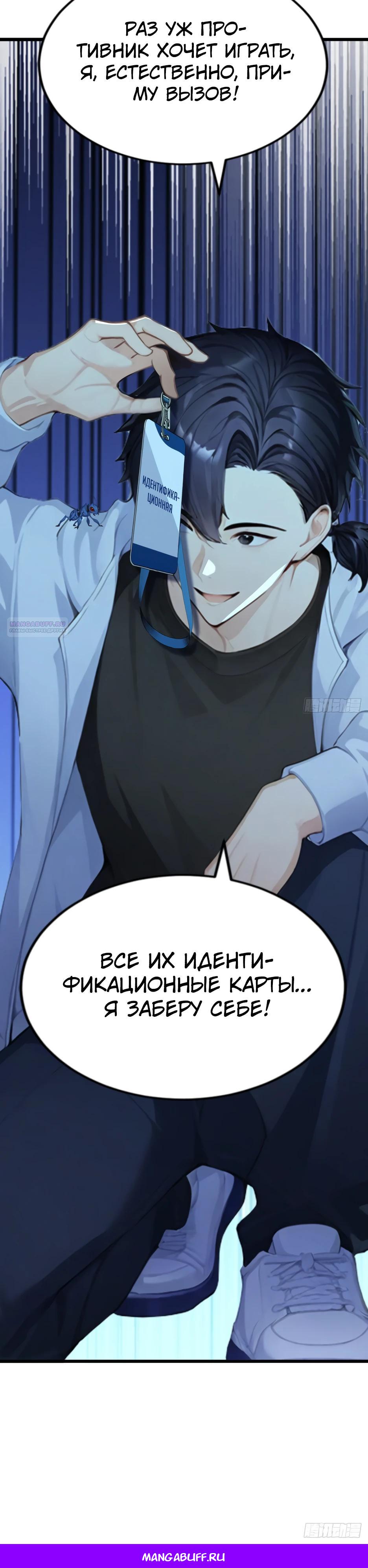Read Я приручаю зверодевушек RU Manga Online