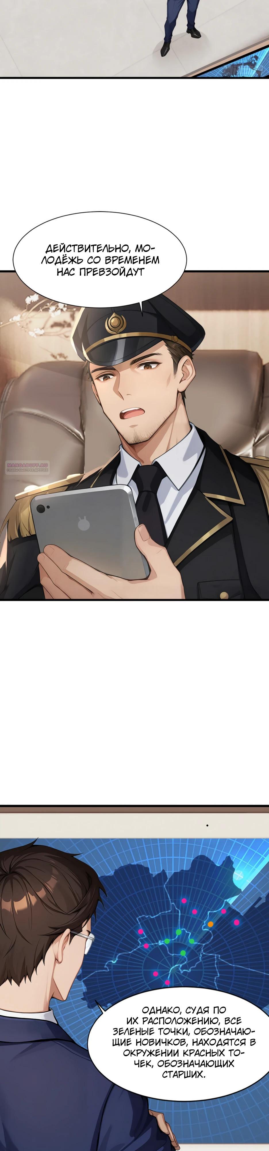 Read Я приручаю зверодевушек RU Manga Online