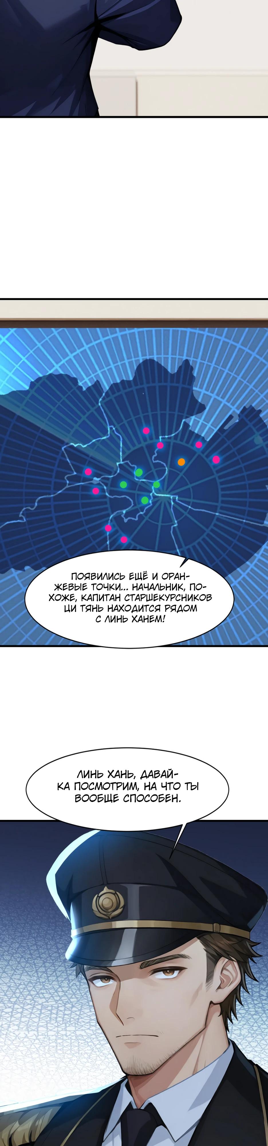 Read Я приручаю зверодевушек RU Manga Online