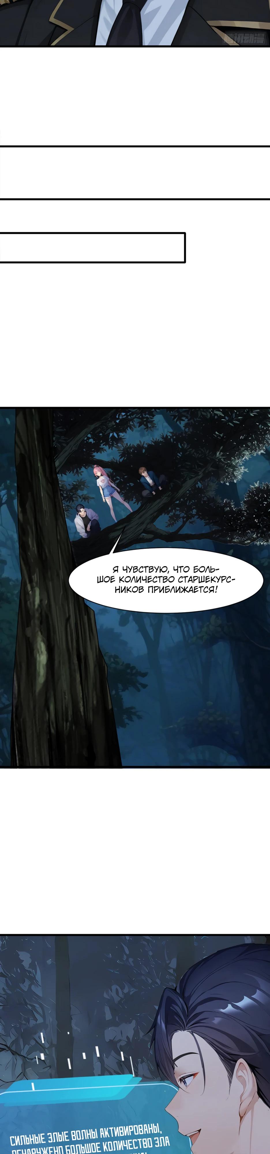 Read Я приручаю зверодевушек RU Manga Online