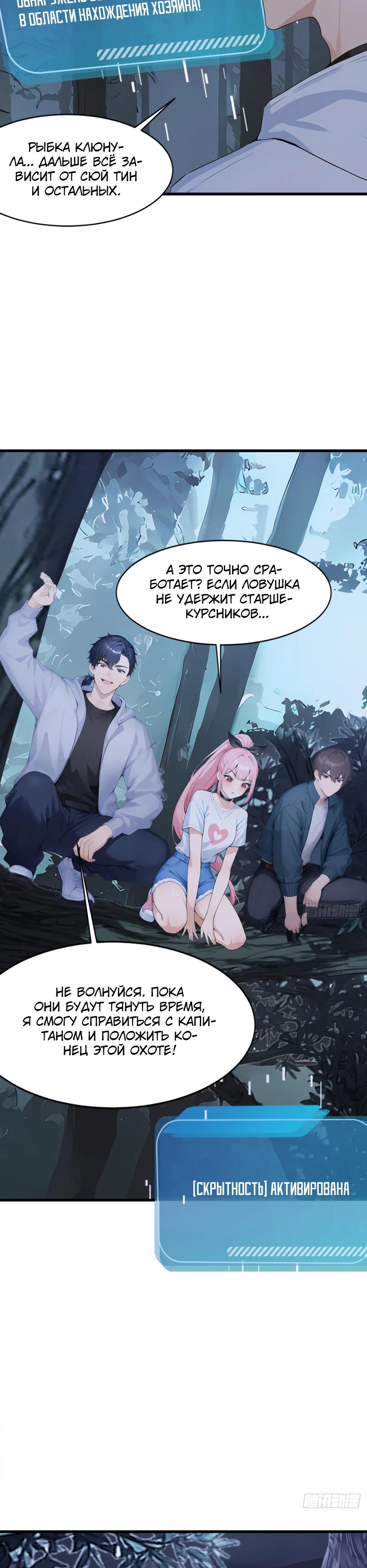 Read Я приручаю зверодевушек RU Manga Online