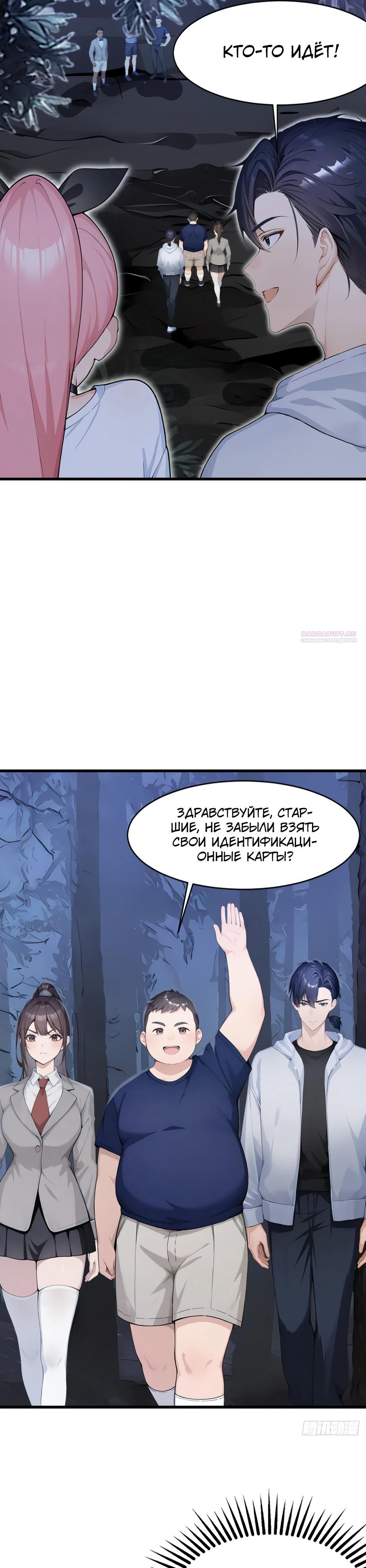 Read Я приручаю зверодевушек RU Manga Online