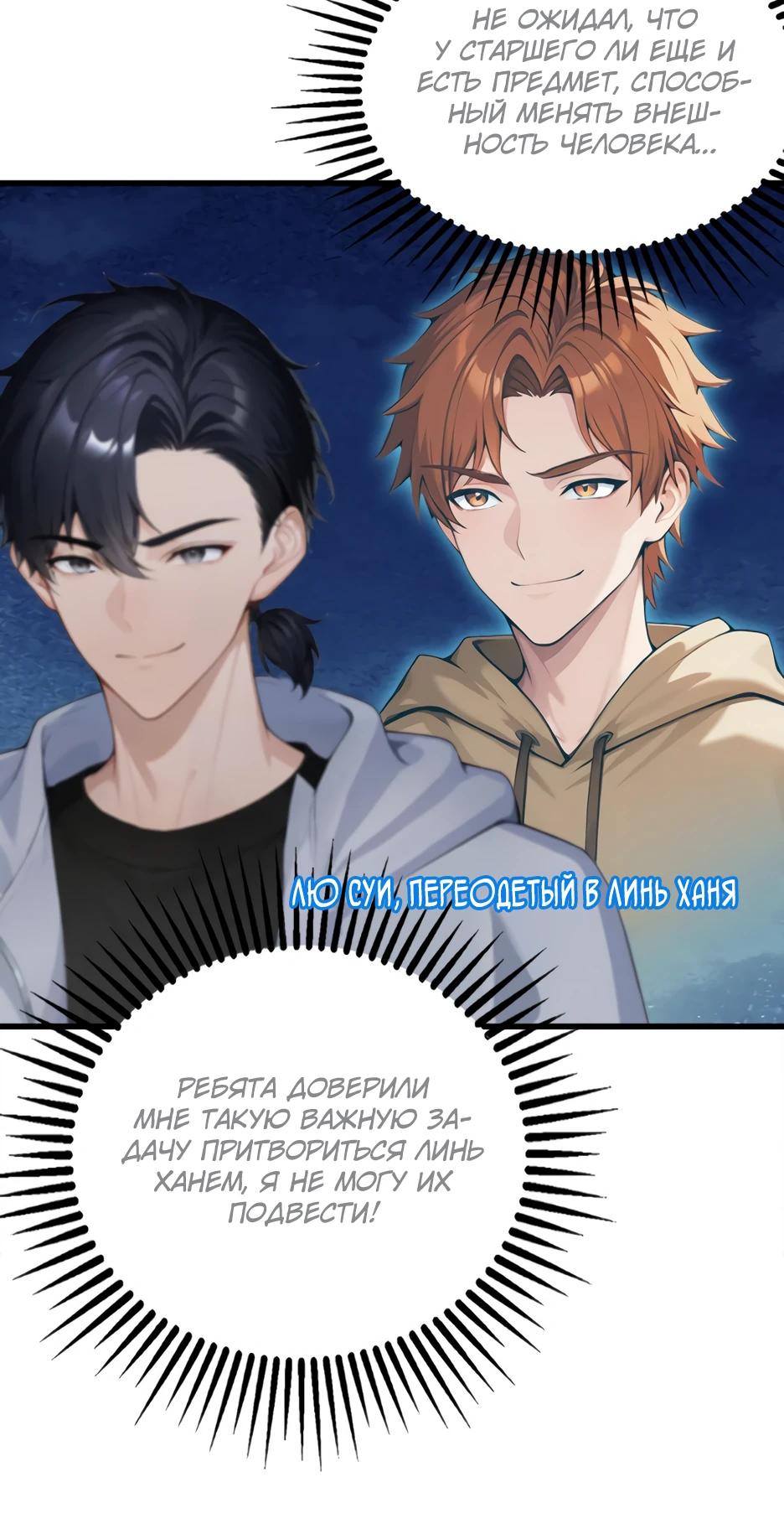 Read Я приручаю зверодевушек RU Manga Online
