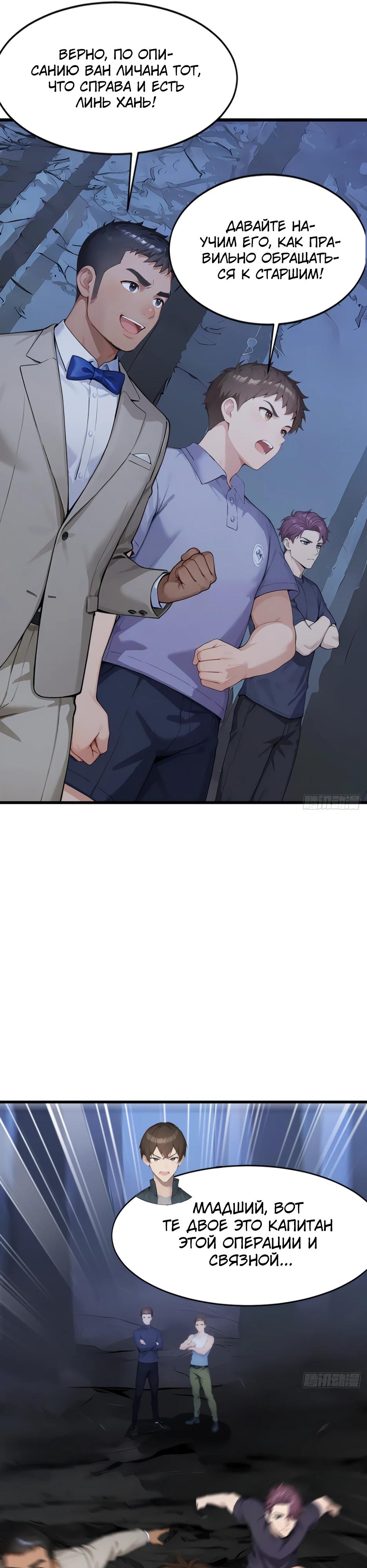 Read Я приручаю зверодевушек RU Manga Online