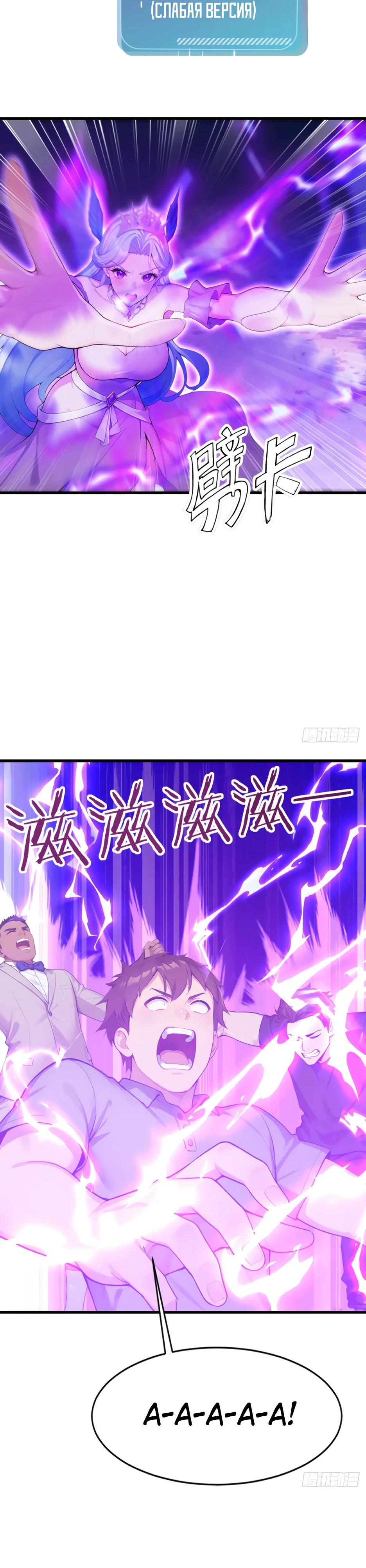 Read Я приручаю зверодевушек RU Manga Online