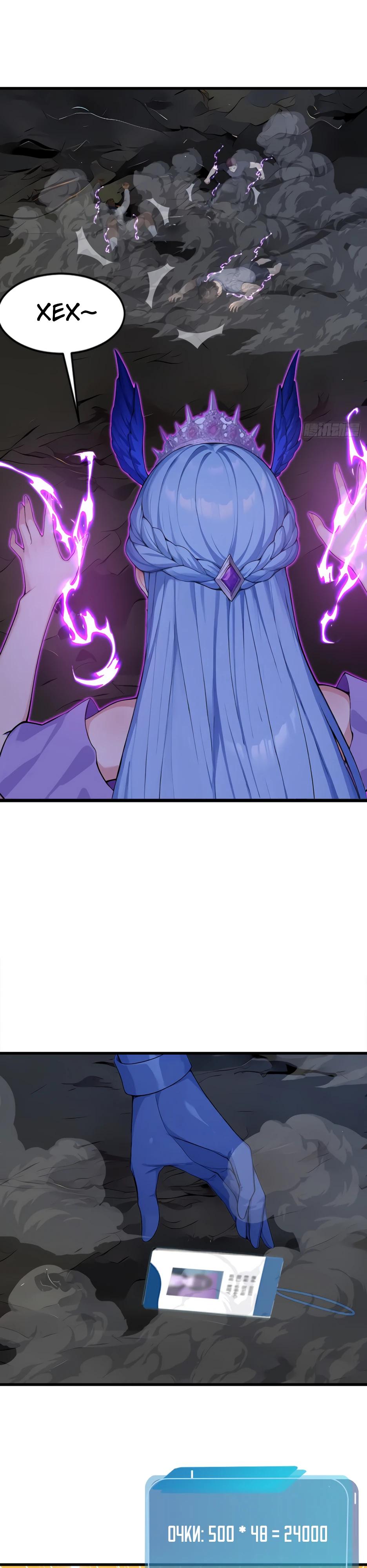 Read Я приручаю зверодевушек RU Manga Online