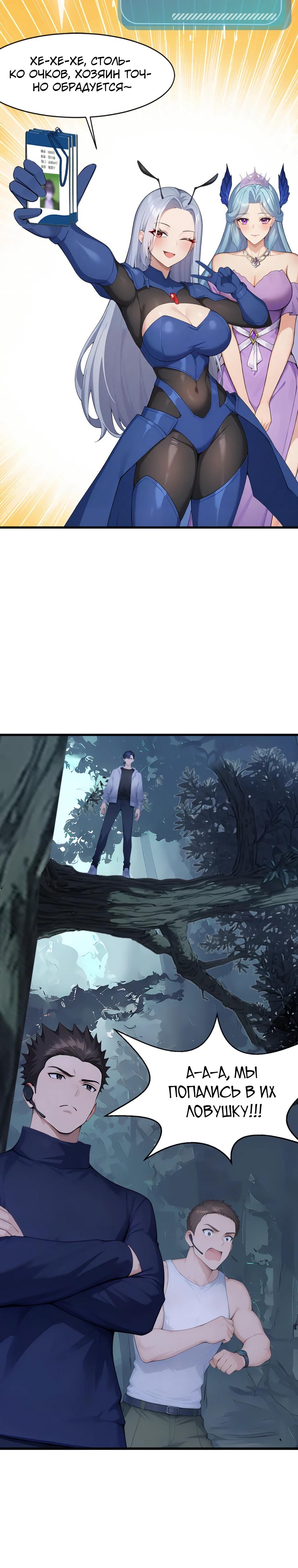 Read Я приручаю зверодевушек RU Manga Online