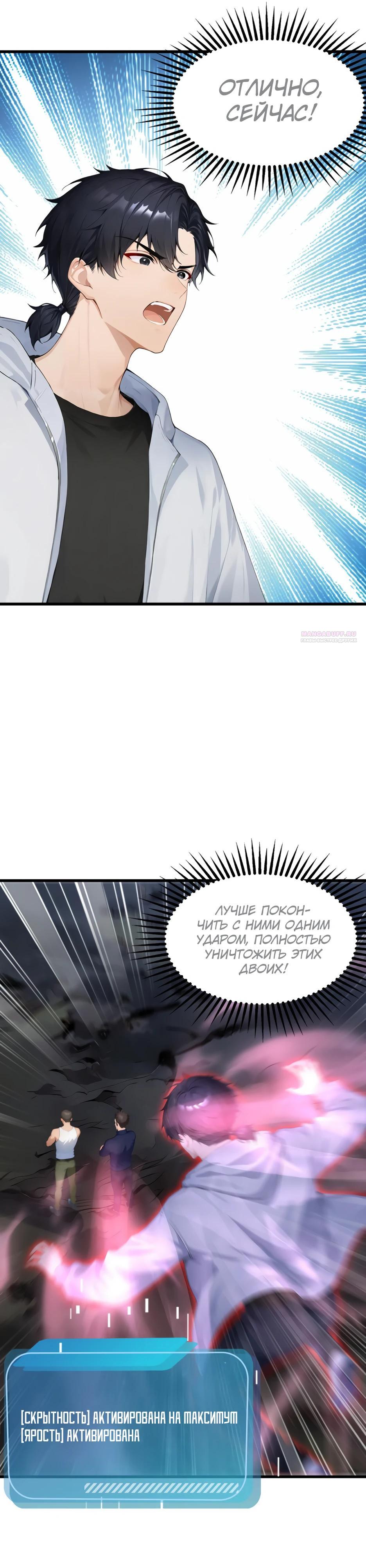 Read Я приручаю зверодевушек RU Manga Online