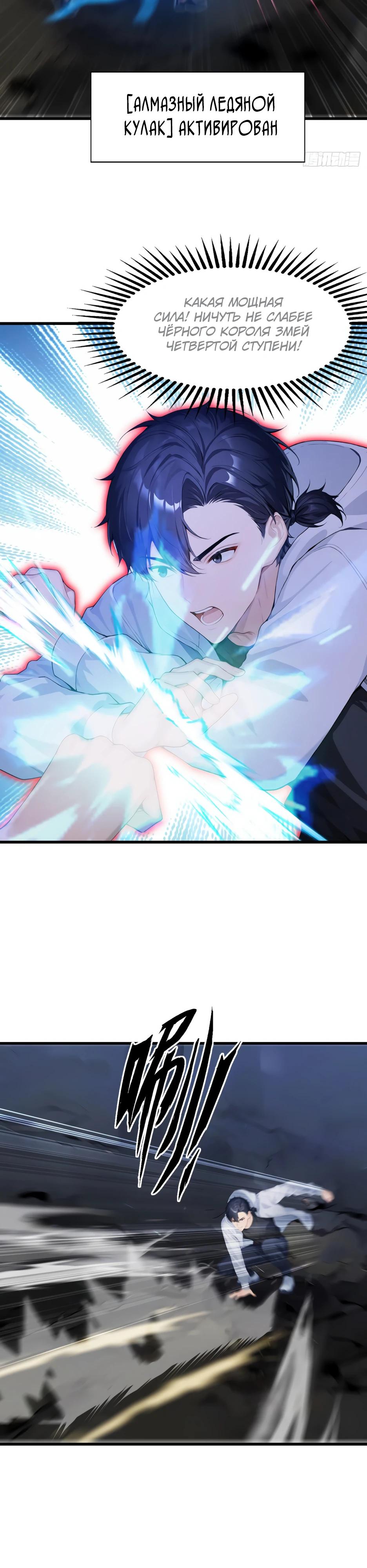 Read Я приручаю зверодевушек RU Manga Online