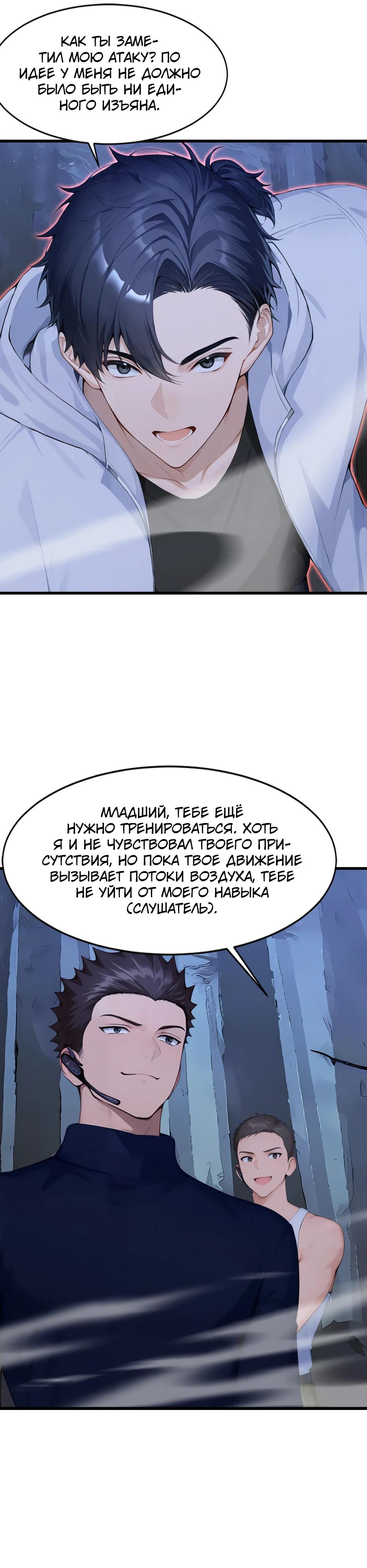 Read Я приручаю зверодевушек RU Manga Online