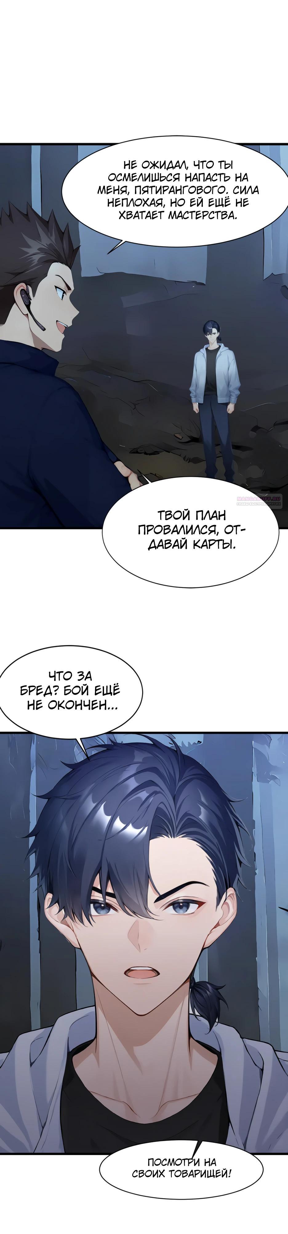 Read Я приручаю зверодевушек RU Manga Online