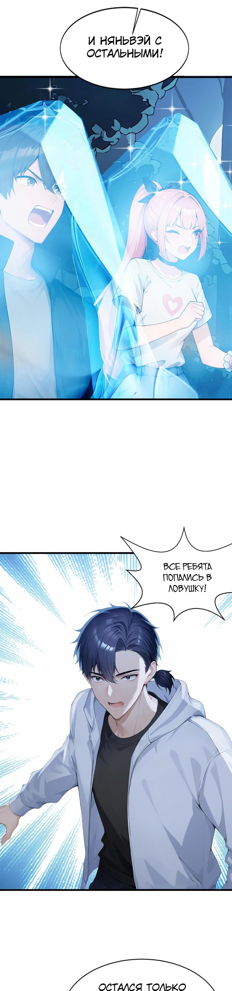 Read Я приручаю зверодевушек RU Manga Online