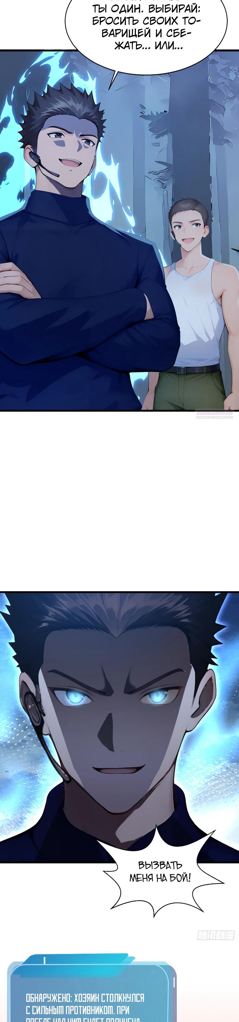 Read Я приручаю зверодевушек RU Manga Online