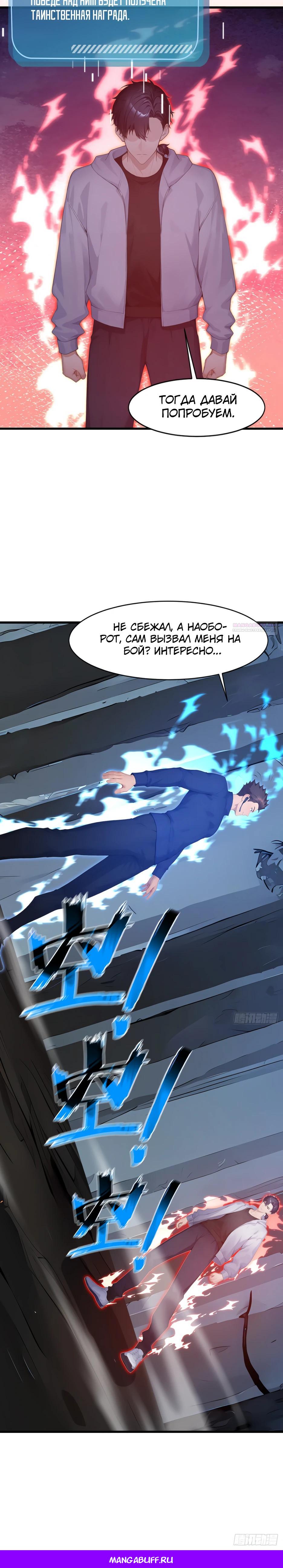 Read Я приручаю зверодевушек RU Manga Online
