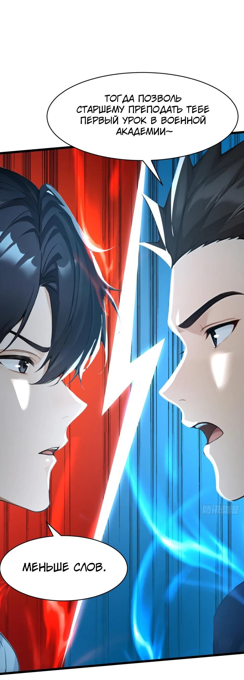 Read Я приручаю зверодевушек RU Manga Online