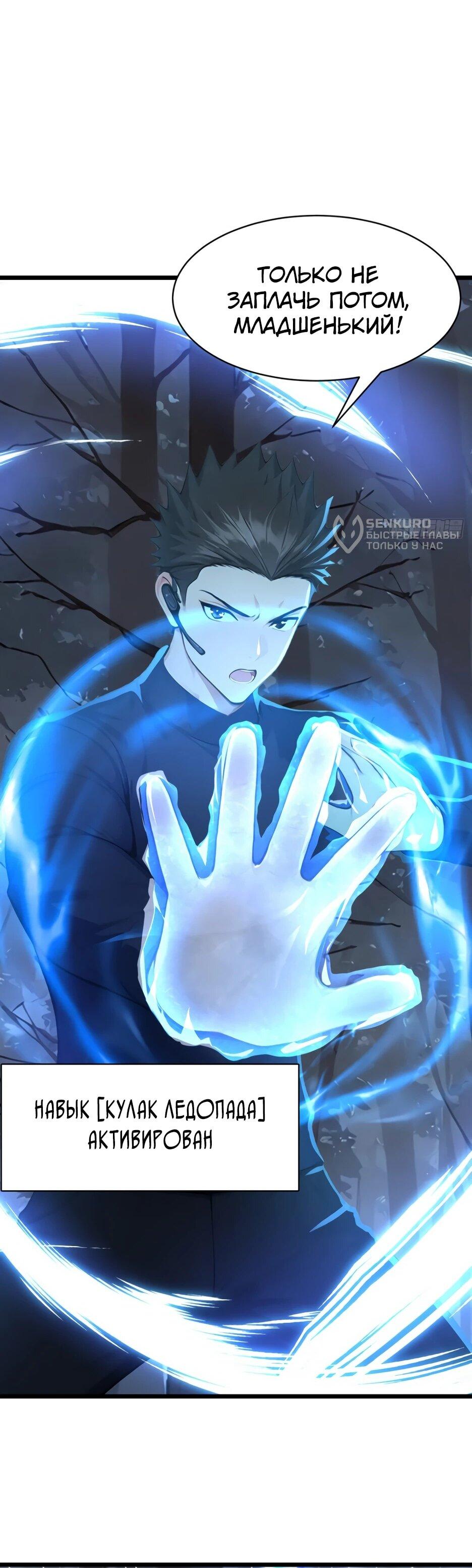 Read Я приручаю зверодевушек RU Manga Online