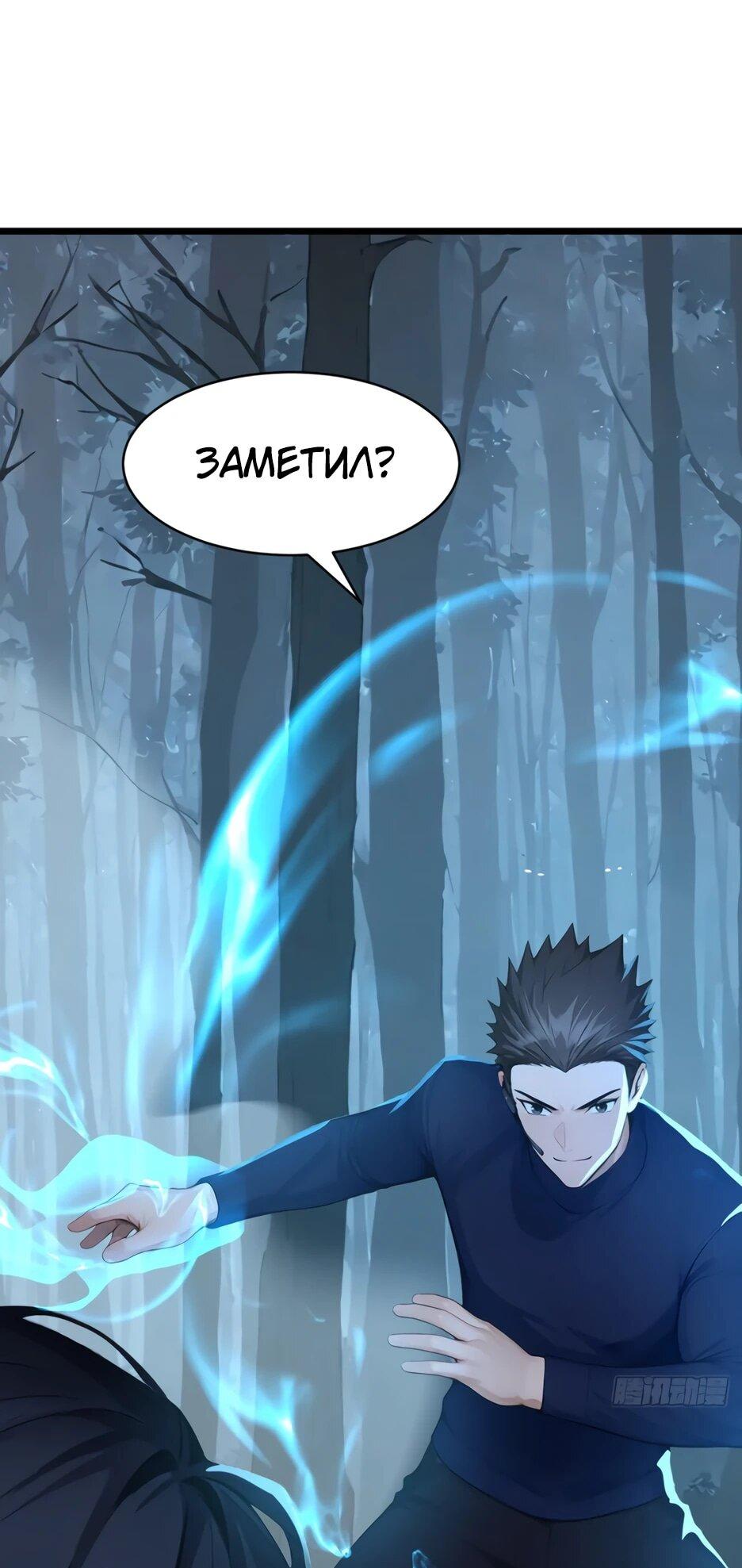 Read Я приручаю зверодевушек RU Manga Online