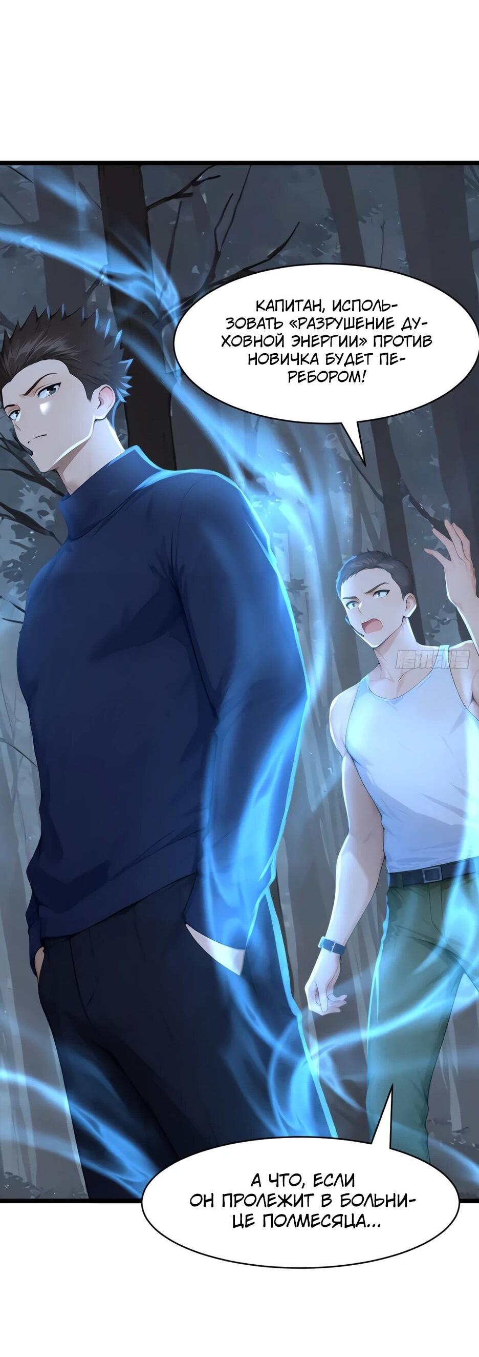 Read Я приручаю зверодевушек RU Manga Online