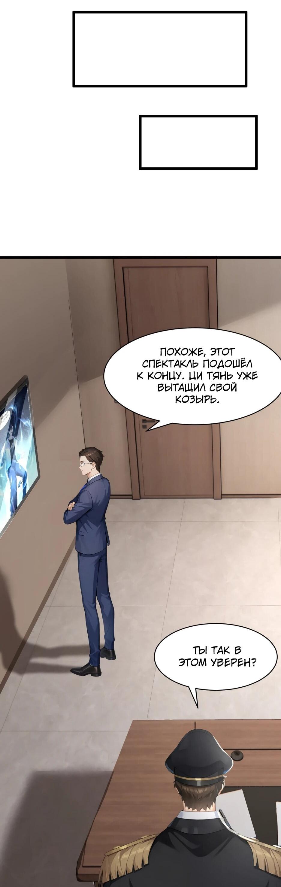 Read Я приручаю зверодевушек RU Manga Online