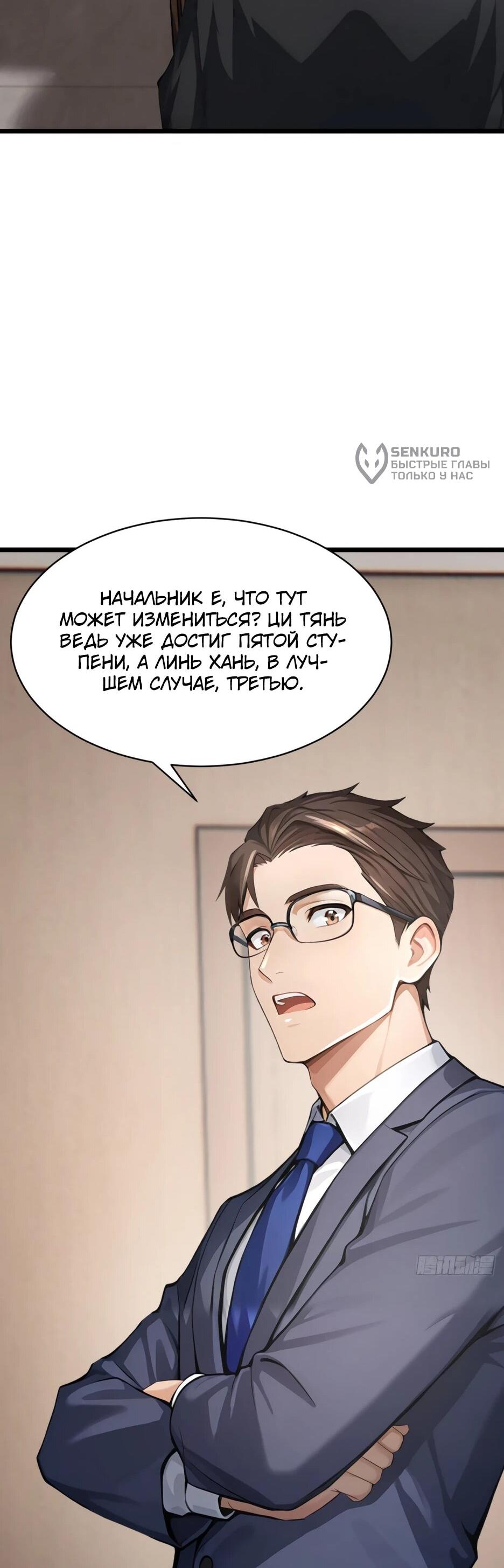 Read Я приручаю зверодевушек RU Manga Online