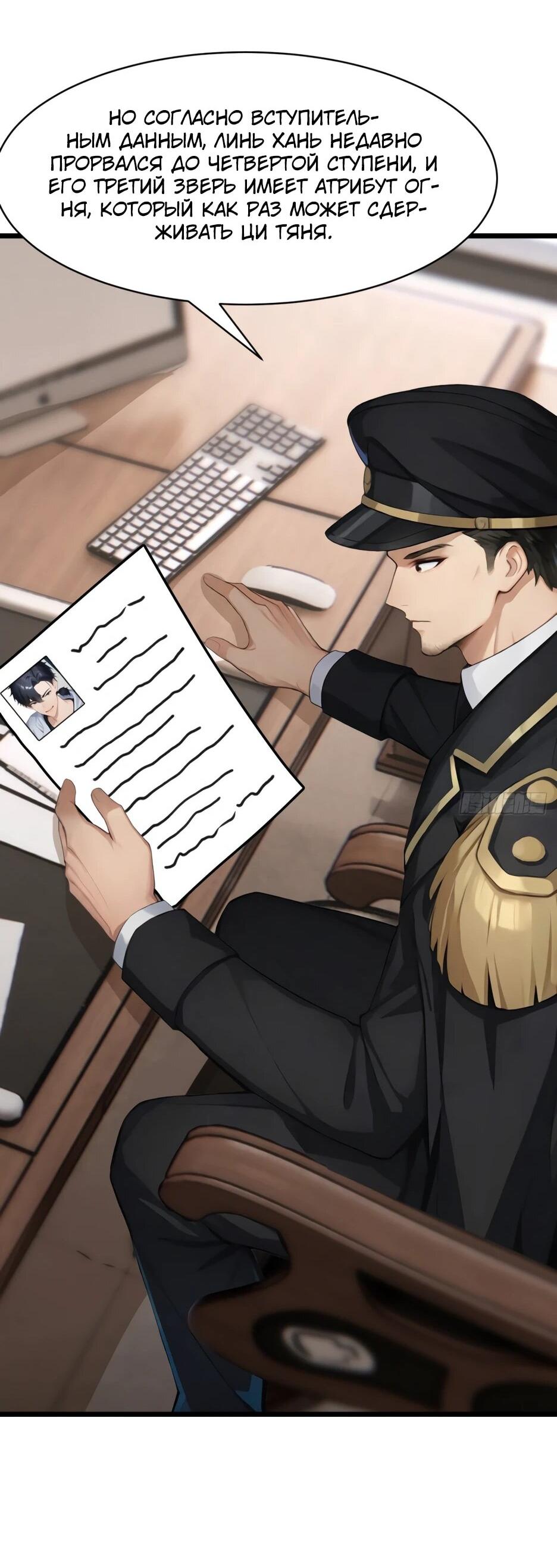 Read Я приручаю зверодевушек RU Manga Online