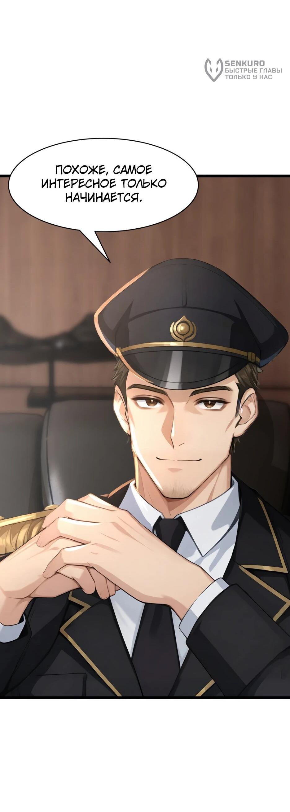 Read Я приручаю зверодевушек RU Manga Online