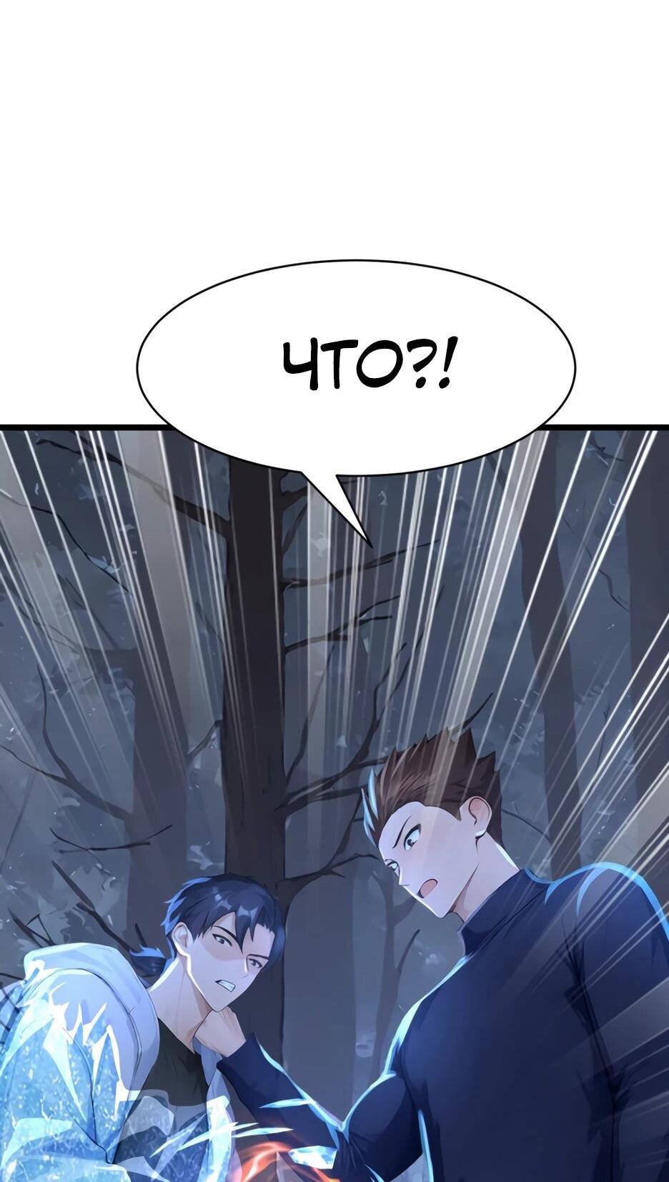 Read Я приручаю зверодевушек RU Manga Online