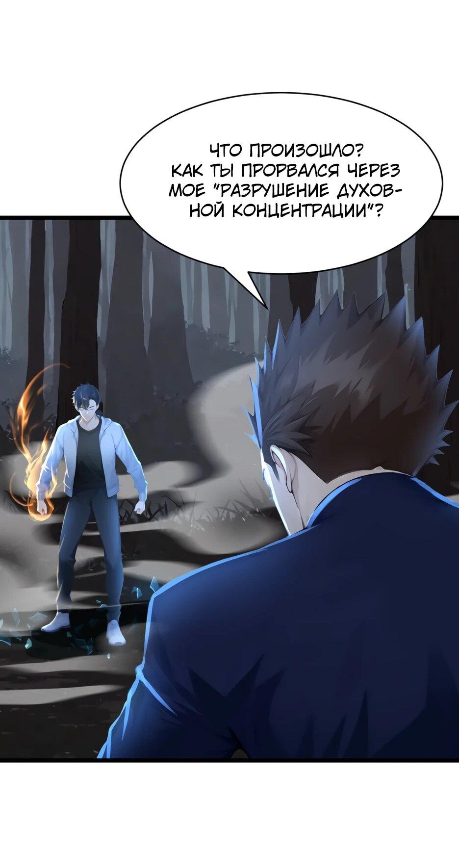 Read Я приручаю зверодевушек RU Manga Online