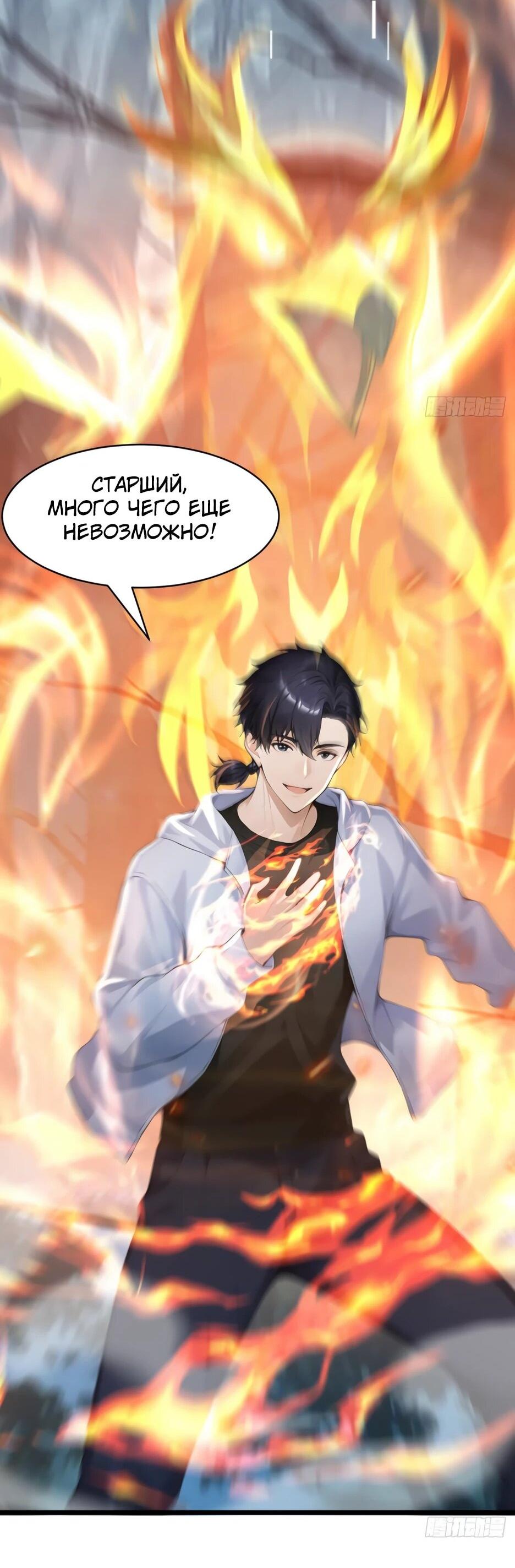 Read Я приручаю зверодевушек RU Manga Online