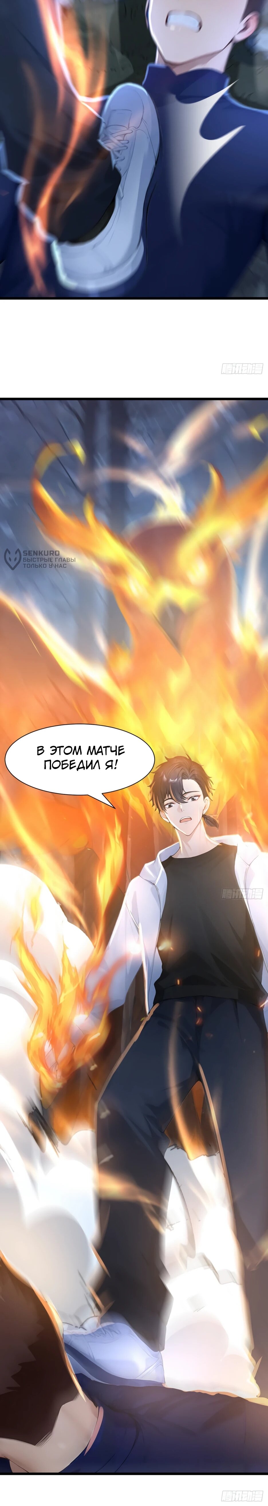 Read Я приручаю зверодевушек RU Manga Online