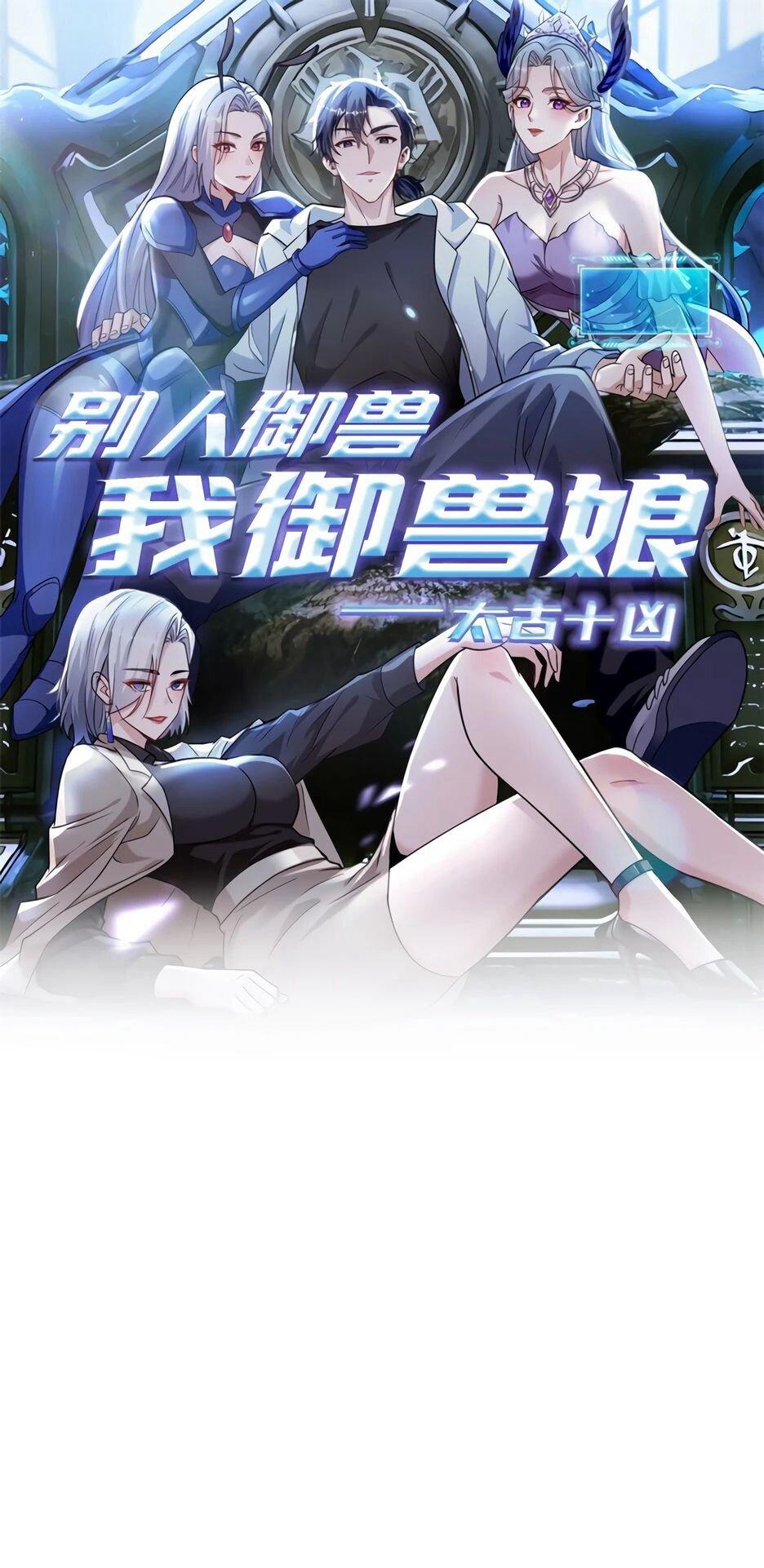 Read Я приручаю зверодевушек RU Manga Online