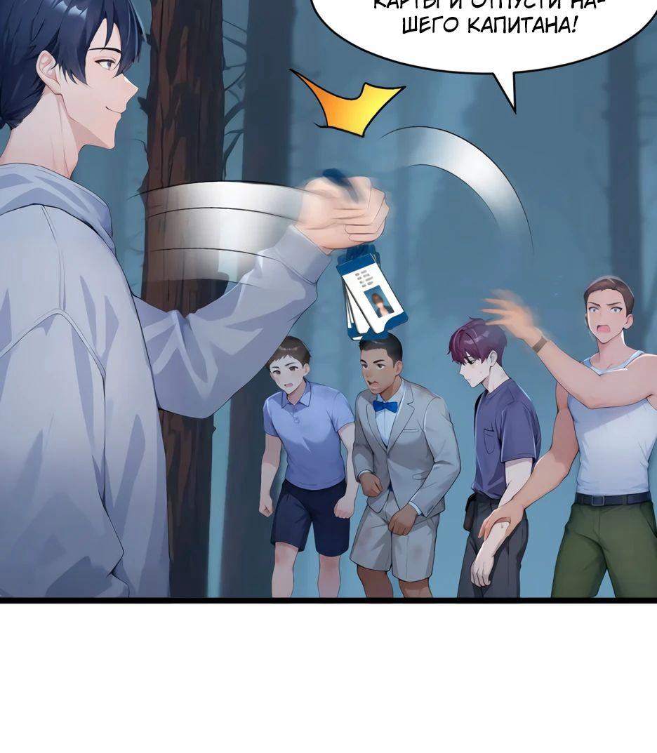 Read Я приручаю зверодевушек RU Manga Online