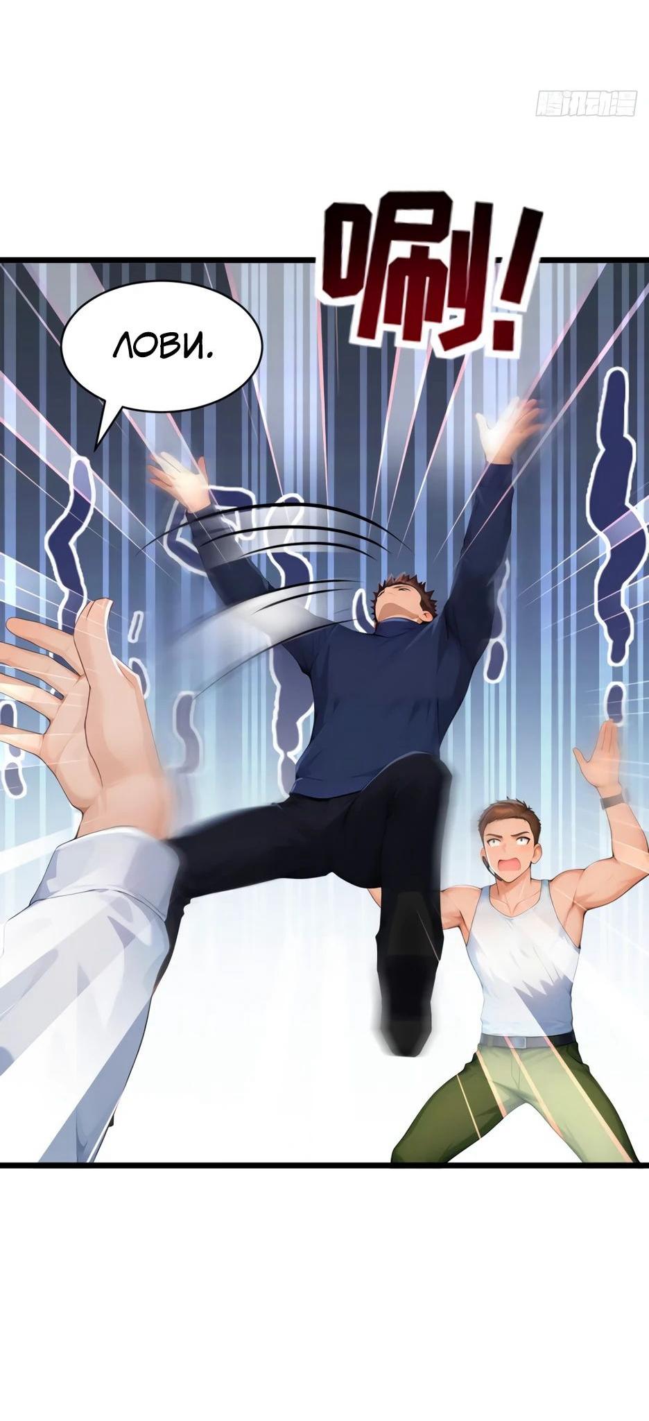 Read Я приручаю зверодевушек RU Manga Online