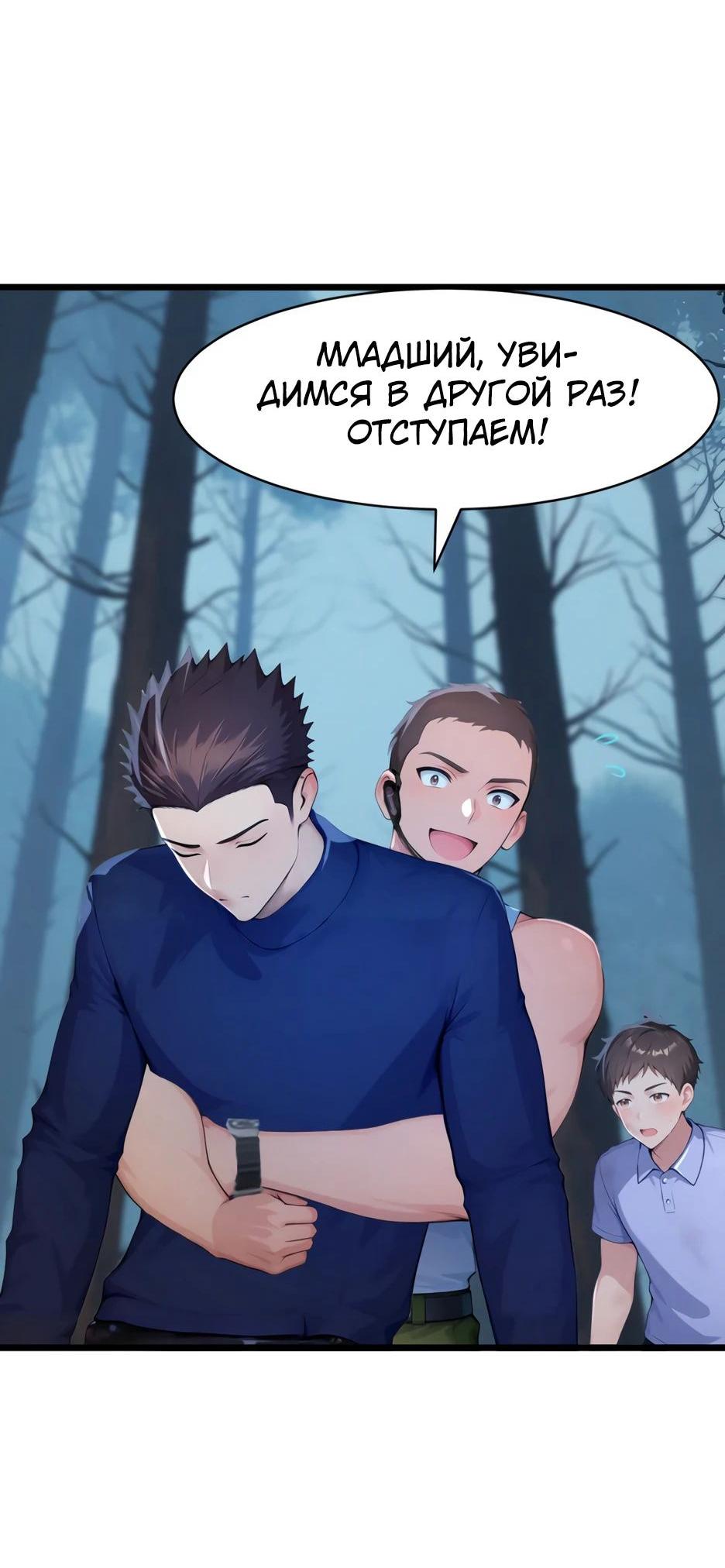Read Я приручаю зверодевушек RU Manga Online