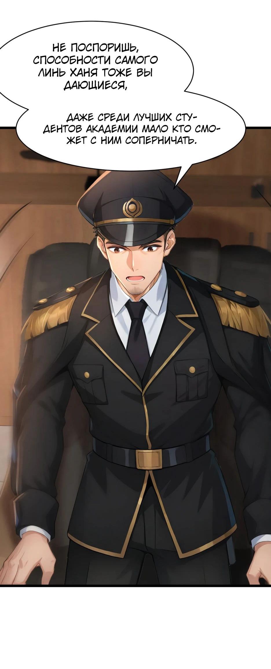 Read Я приручаю зверодевушек RU Manga Online