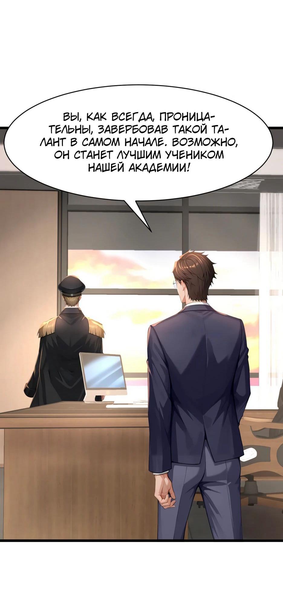 Read Я приручаю зверодевушек RU Manga Online