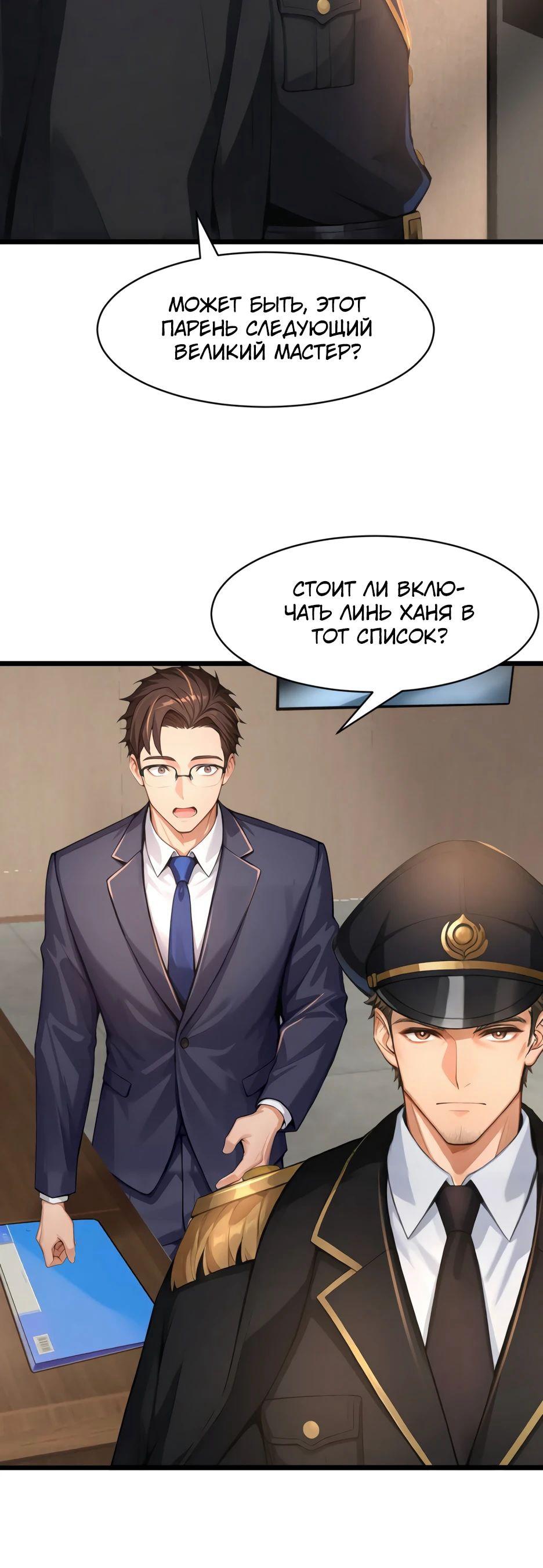 Read Я приручаю зверодевушек RU Manga Online