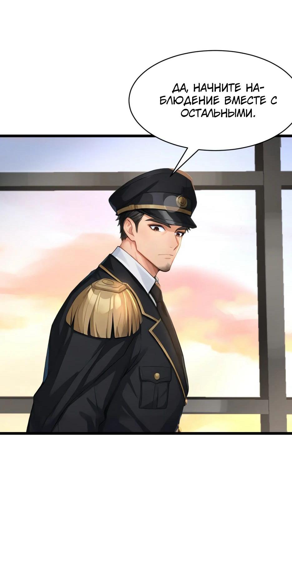 Read Я приручаю зверодевушек RU Manga Online