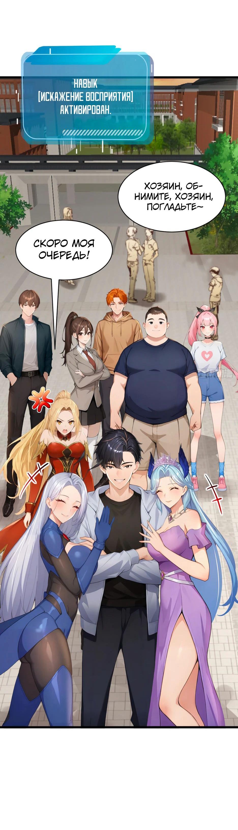 Read Я приручаю зверодевушек RU Manga Online