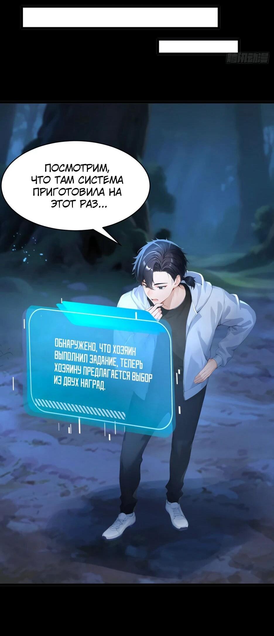 Read Я приручаю зверодевушек RU Manga Online