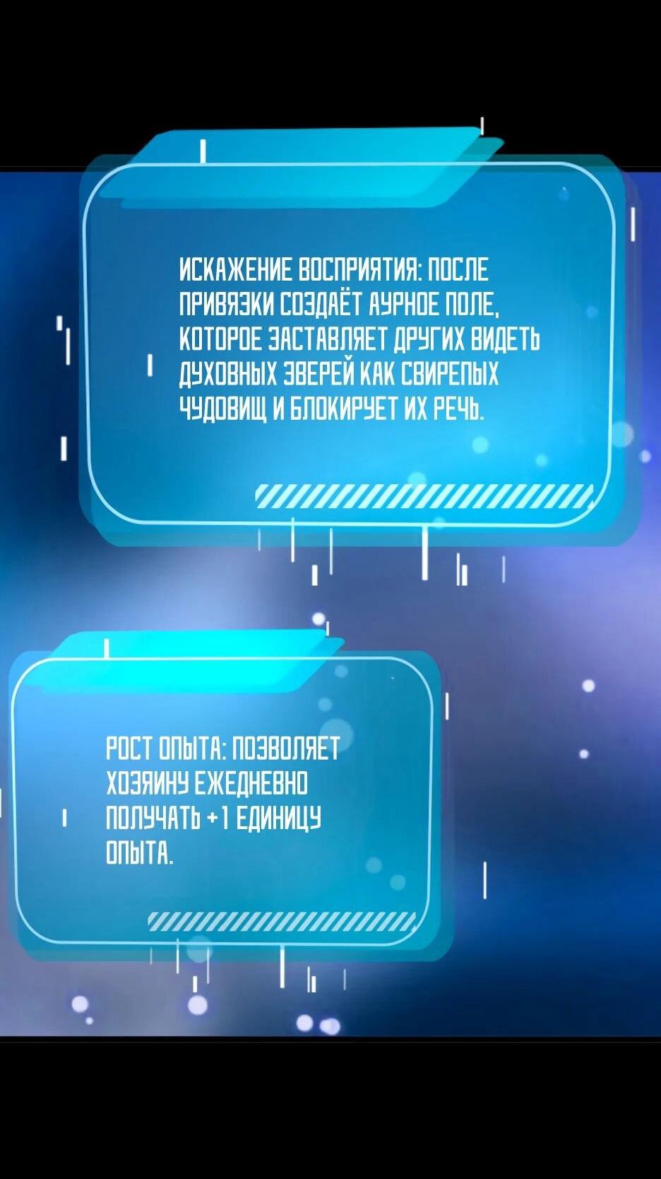 Read Я приручаю зверодевушек RU Manga Online