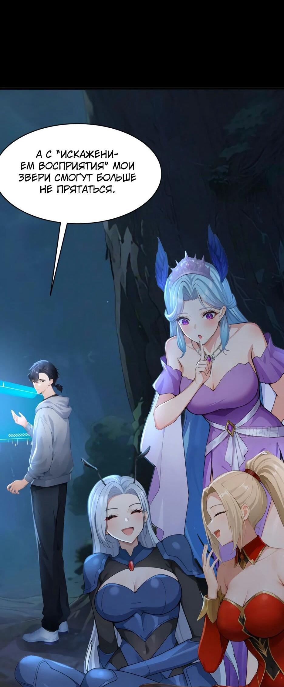 Read Я приручаю зверодевушек RU Manga Online