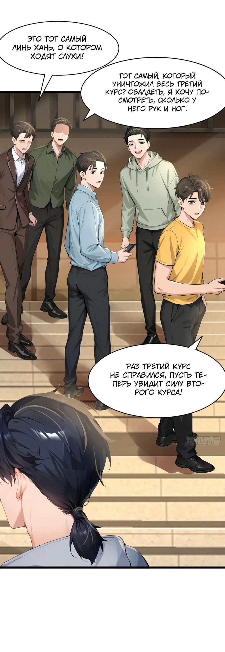 Read Я приручаю зверодевушек RU Manga Online