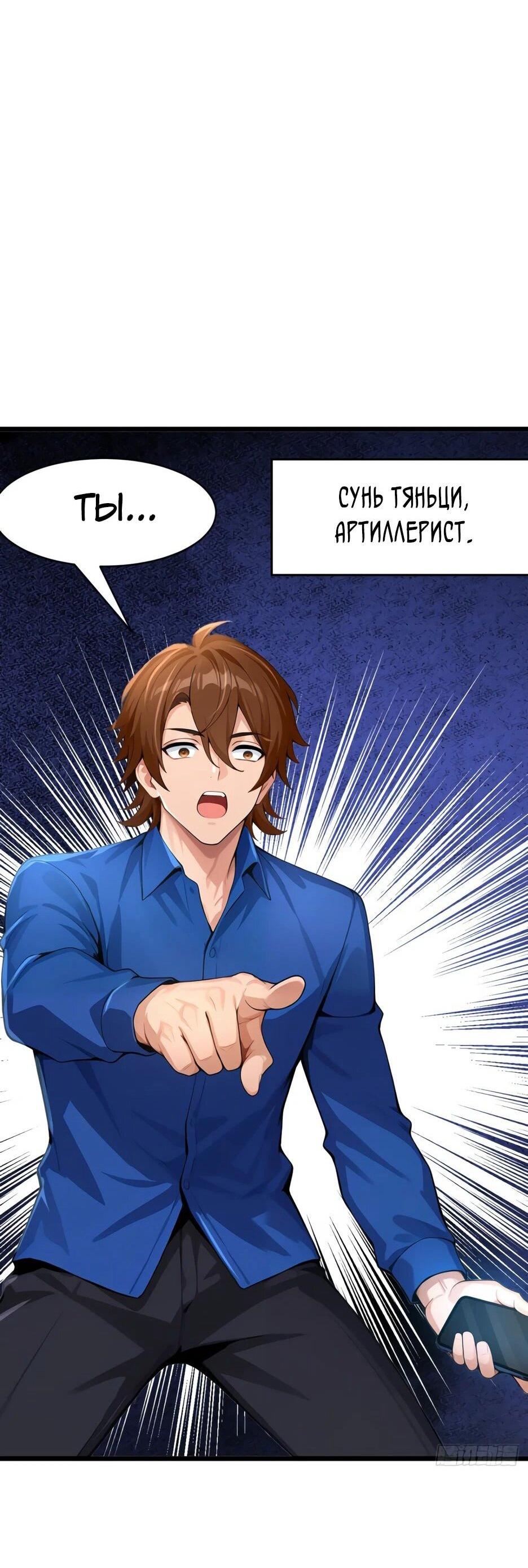 Read Я приручаю зверодевушек RU Manga Online