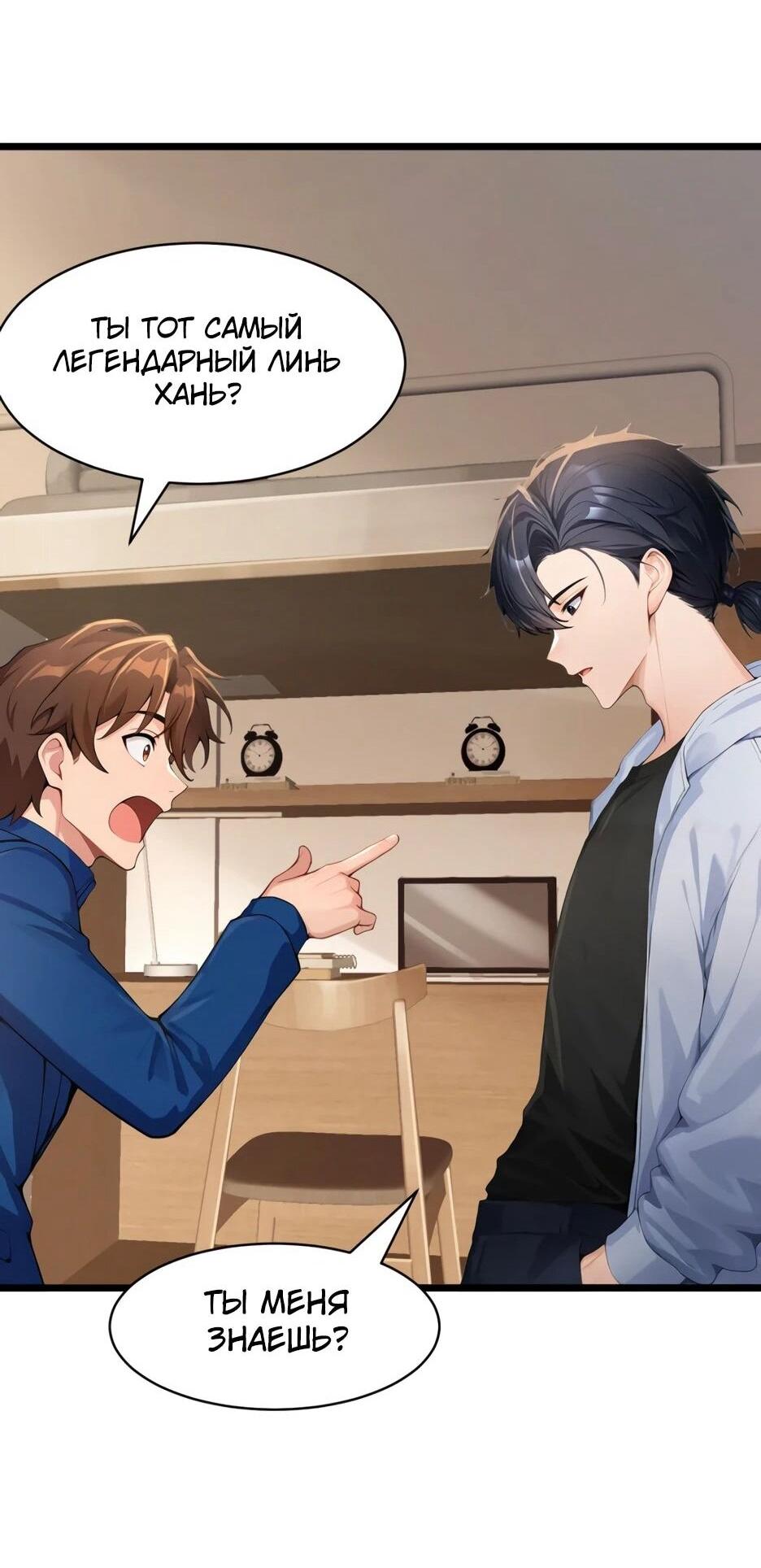 Read Я приручаю зверодевушек RU Manga Online