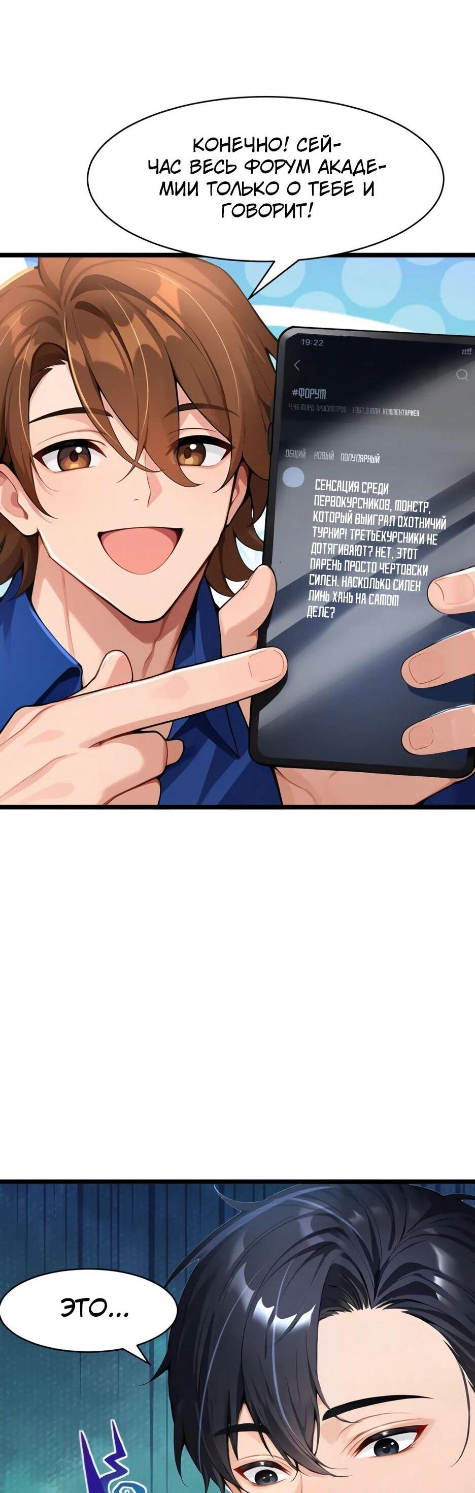 Read Я приручаю зверодевушек RU Manga Online